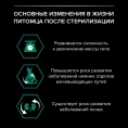 Pro Plan Sterilised Maintenance (Лосось в соусе) для кошек