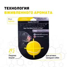 Playology Жевательный мяч SQUEAKY CHEW BALL с ароматом курицы, желтый для собак