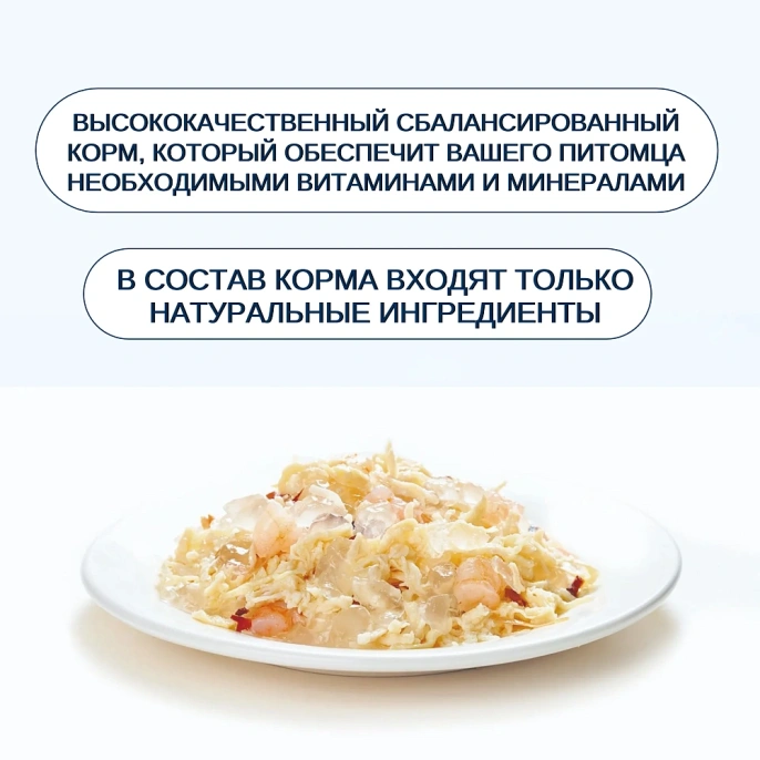 Wanpy Cat Консервы Курица с креветками для кошек