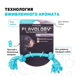 Playology Жевательный канат DRI-TECH ROPE с ароматом арахиса, голубой для собак