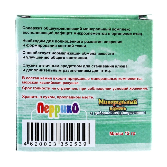 Перрико Минеральный камень для птиц Ракушка с морской ракушкой для птиц