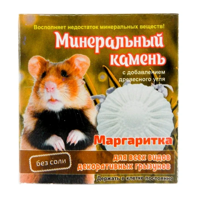 Мышильд Минеральный камень для грызунов Маргаритка с углем для грызунов