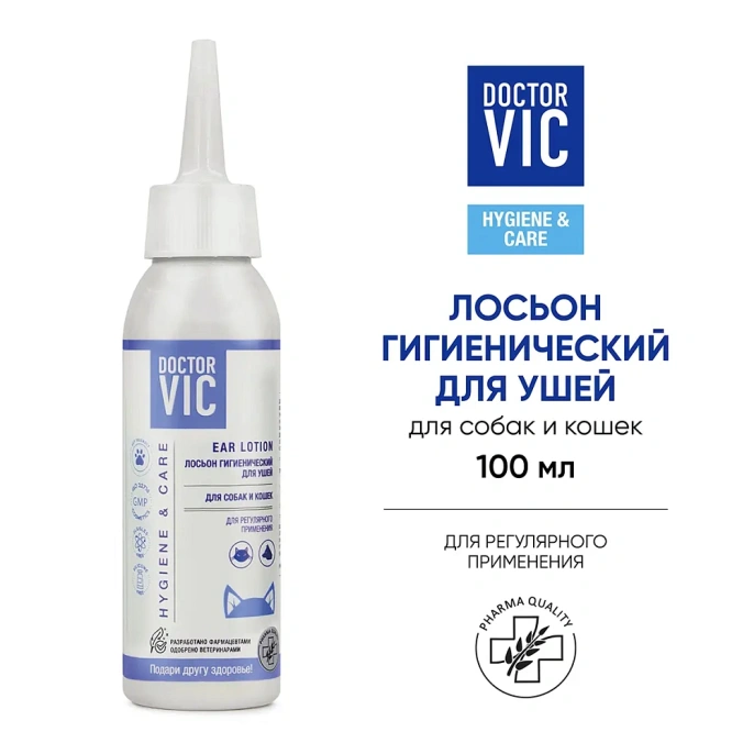 Лосьон Doctor VIC гигиенический для ушей для собак для кошек