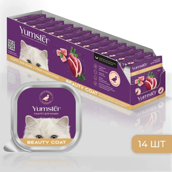 Yumster Beauty Coat Cat Паштет (Утка и перепел) для кошек