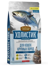 Деревенские лакомства Холистик Премьер для крупных кошек (Тунец)