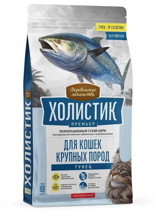 Деревенские лакомства Холистик Премьер для крупных кошек (Тунец), 400 г