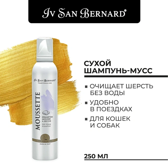 Iv San Bernard Шампунь-пенка сухой Traditional Line Moussette для собак для кошек