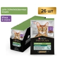 Pro Plan Sterilised Maintenance (Утка в соусе) для кошек