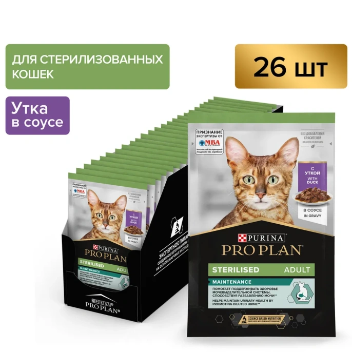 Pro Plan Sterilised Maintenance (Утка в соусе) для кошек