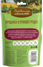 Лакомство для мини-пород: хрящики куриной грудки для собак