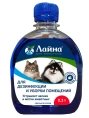 Лайна Дезинфицирующее средство для животных Лаванда для собак для кошек