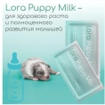 Lora Puppy Milk для собак