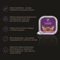 Yumster Adult Cat Паштет (Лосось) для кошек