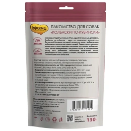 Мнямс Лакомство для собак Колбаски по-кубински
