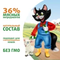 Ферма кота Федора сочные кусочки в желе с ягненком для кошек