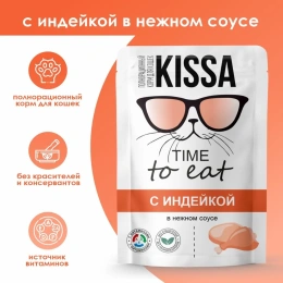 Kissa Пауч для кошек (Индейка в соусе)