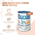 Monge Dog Natural Monoprotein Fruits Паштет из индейки с цитрусовыми для собак