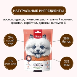 Wanpy Dog Лакомые кусочки из нежного лосося в форме рыбок для собак