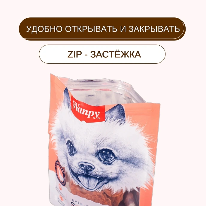 Wanpy Dog Лакомые кусочки из нежного лосося в форме рыбок для собак