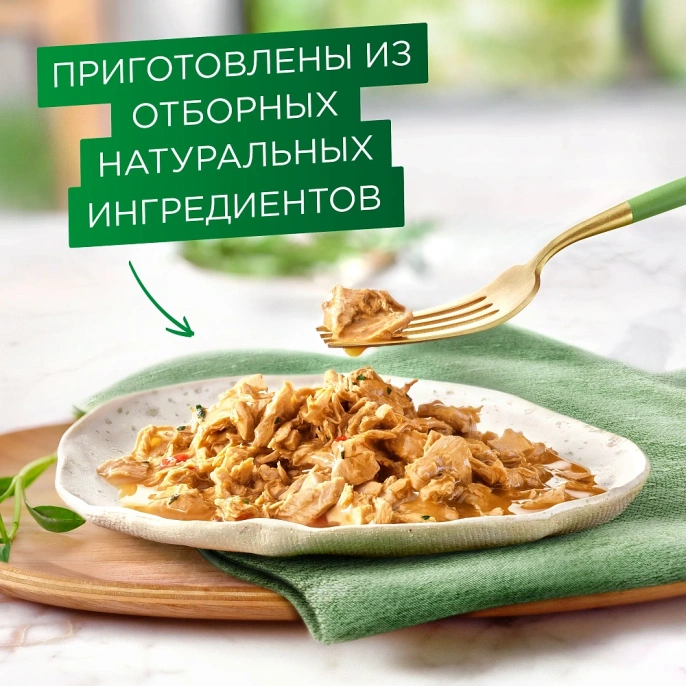 Консервы Gourmet Натуральные рецепты Лосось-гриль с зеленой фасолью для кошек