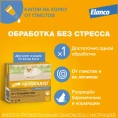 Elanco Профендер для кошек от 2,5 до 5 кг для питомцев