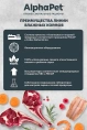 AlphaPet Superpremium Анчоусы и креветки в соусе для стерилизованных кошек 80 г