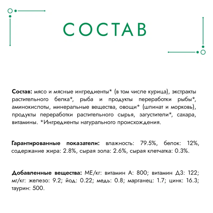 Консервы Gourmet Натуральные рецепты Курица на пару с морковью для кошек