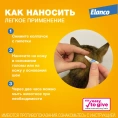 Elanco Профендер для кошек от 2,5 до 5 кг для питомцев