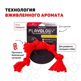 Playology Cенсорный канат PUPPY SENSORY ROPE для щенков с ароматом говядины, красный