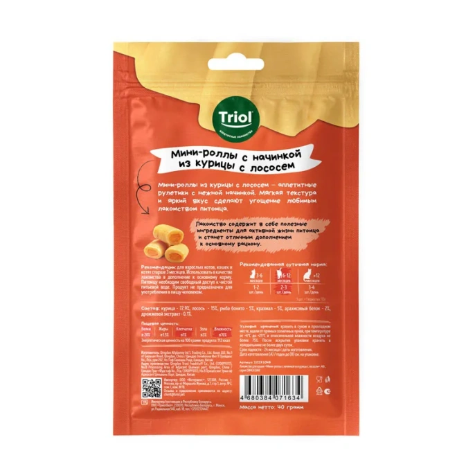 Triol Snack Bar Мини-роллы с начинкой из курицы с лососем для кошек