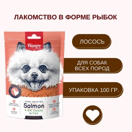 Wanpy Dog Лакомые кусочки из нежного лосося в форме рыбок для собак