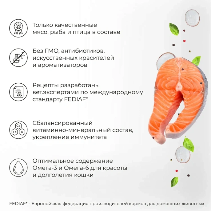 Yumster Adult Cat Паштет (Лосось) для кошек
