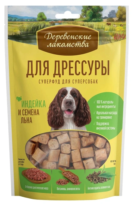 Лакомства Для дрессуры Индейка и семена льна для собак