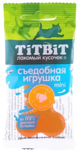 ТИТБИТ Съедобная игрушка косточка с индейкой Mini для собак
