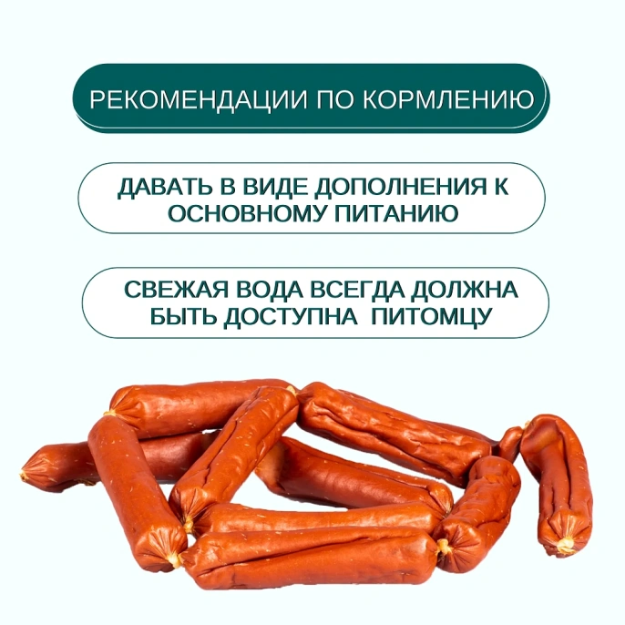 Wanpy Dog Cосиски из мяса ягненка для собак
