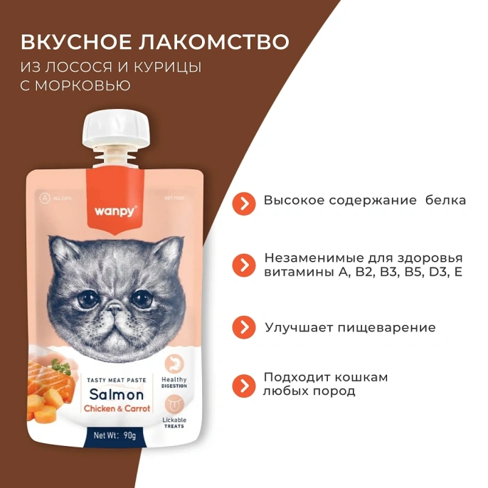 Wanpy Cat Мясное пюре из лосося для кошек
