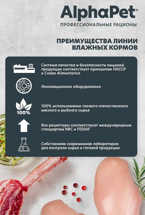 AlphaPet WOW Superpremium Говядина и томленая тыква сочные ломтики в соусе для собак