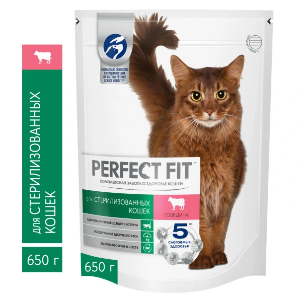 Perfect Fit для стерилизованных кошек (Говядина), 650 г