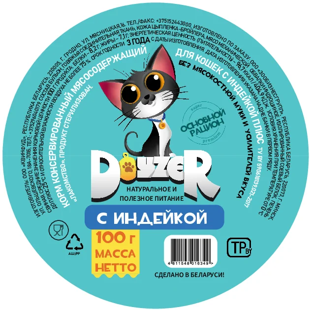 Doyzer для кошек с индейкой плюс