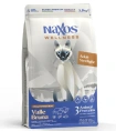 Naxos Wellness Adult Sterilight (Говядина, ягненок, буйвол), 300 г