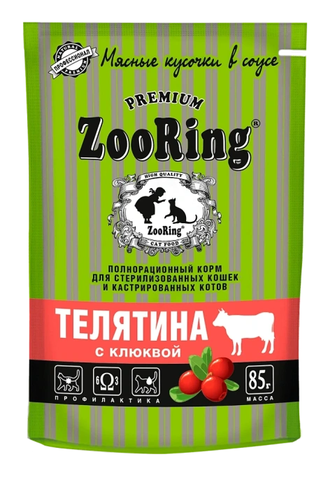 ZooRing Кусочки в соусе Телятина с клюквой для стерилизованных кошек