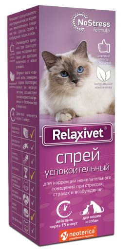 Relaxivet спрей успокоительный, 50 мл препараты для питомцев