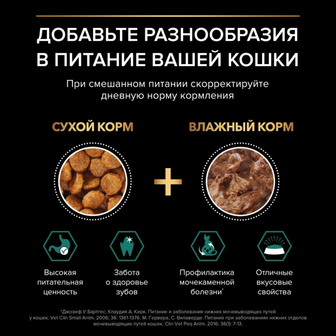 Pro Plan Sterilised Maintenance (Утка в соусе) для кошек
