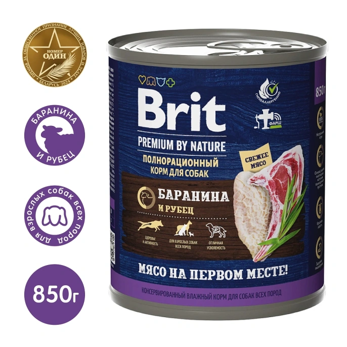 Brit Premium Dog (Баранина с рубцом) для собак
