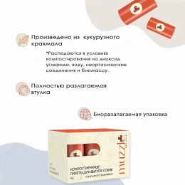 Muzzle Крахмальные пакеты для выгула собак