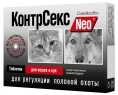 Астрафарм КонтрСекс Neo таблетки для кошек и сук для питомцев
