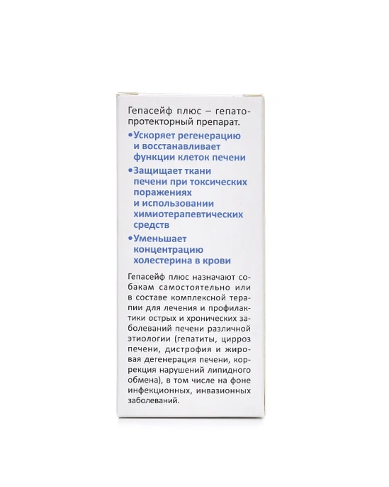 Агроветзащита Гепасейф плюс для собак для питомцев