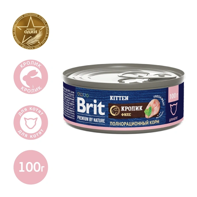 Brit Premium by Nature консервы для котят (Кролик)