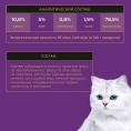 Yumster Beauty Coat Cat Паштет (Утка и перепел) для кошек