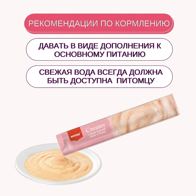 Wanpy Dog Нежное пюре из лосося и курицы для собак